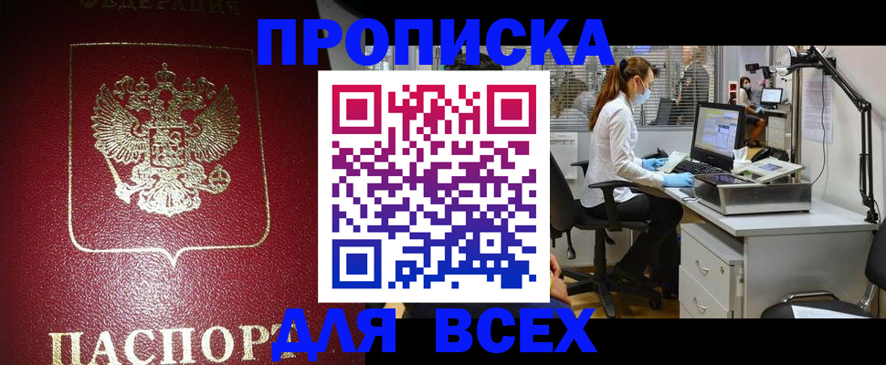 временная регистрация надежно в Бологом