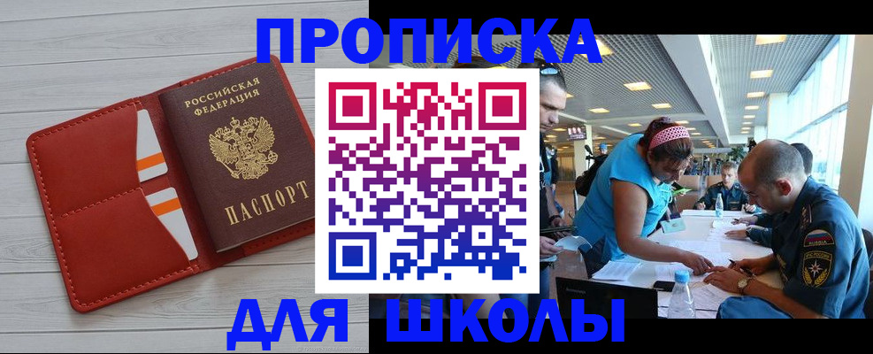 прописка гарантия в Бологом