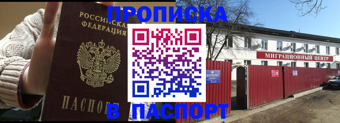 временная регистрация поиск в Бологом