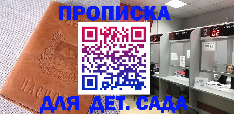 прописка поиск в Бологом