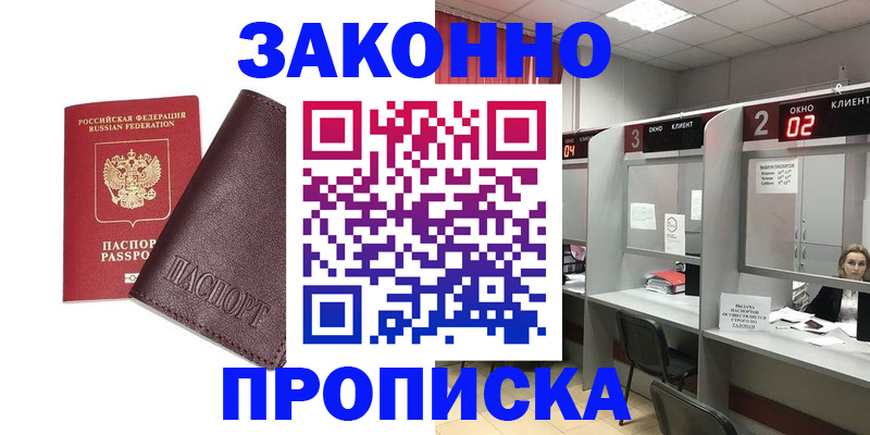 временная регистрация для школы в Бологом