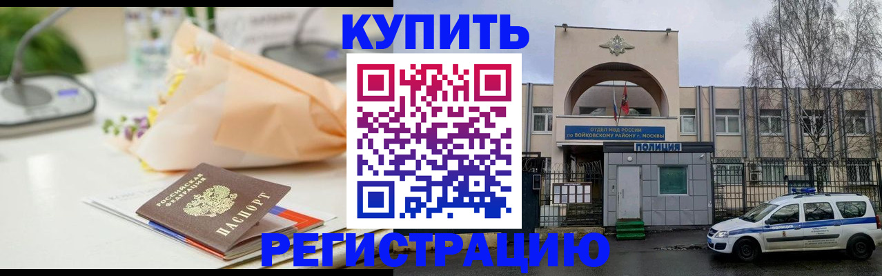 временная регистрация законно в Бологом