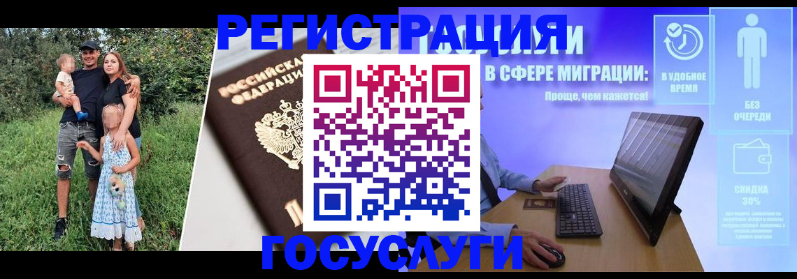 прописка паспорт в Бологом